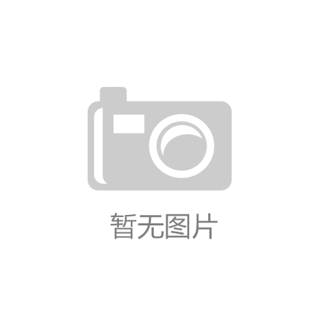 喜訊:暢瑞襯布青島分公司正式成立
