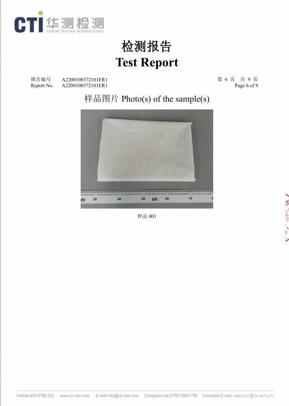 防護服面料檢測報告（第六頁）