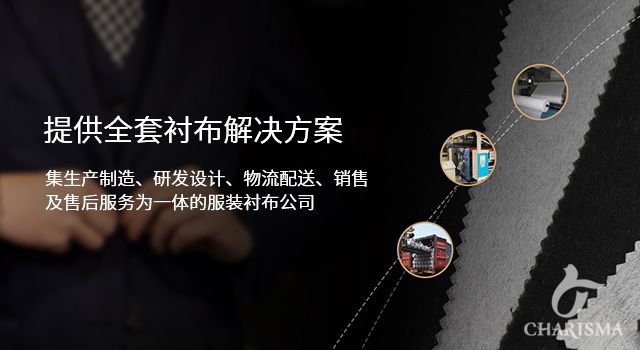襯布廠實力推薦